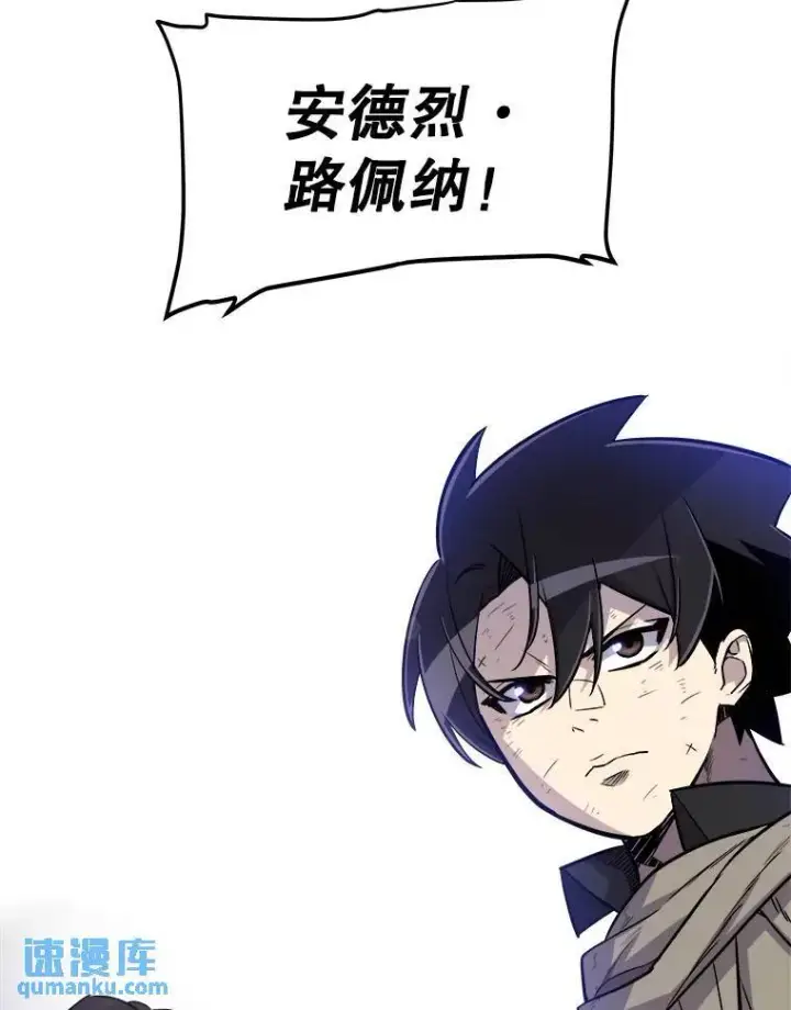 漫画《勇士的圣剑升级路》79.扭转局势第79张图