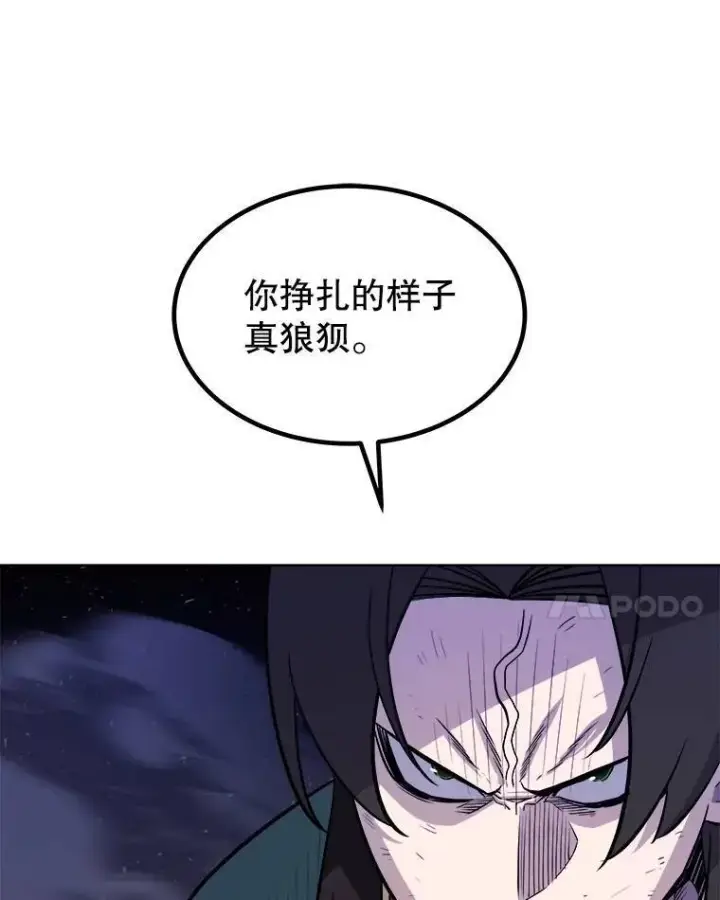 漫画《勇士的圣剑升级路》79.扭转局势第83张图