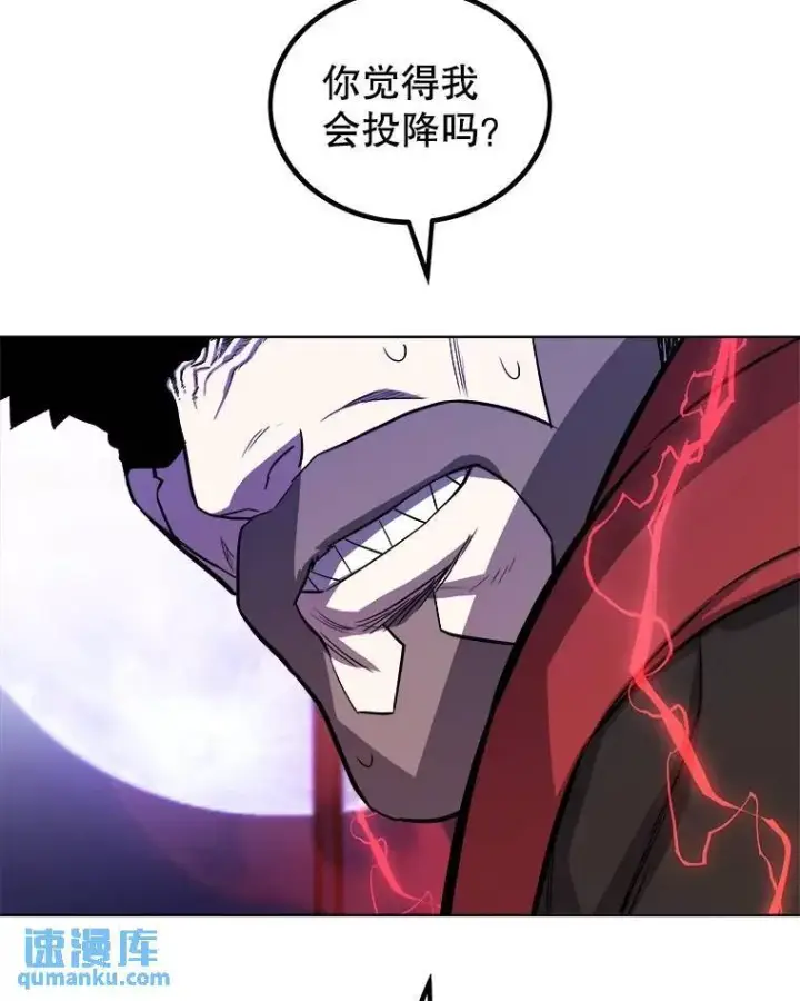 漫画《勇士的圣剑升级路》79.扭转局势第85张图