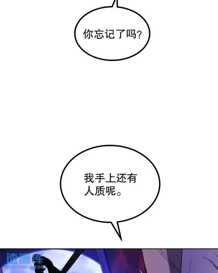 漫画《勇士的圣剑升级路》79.扭转局势第86张图