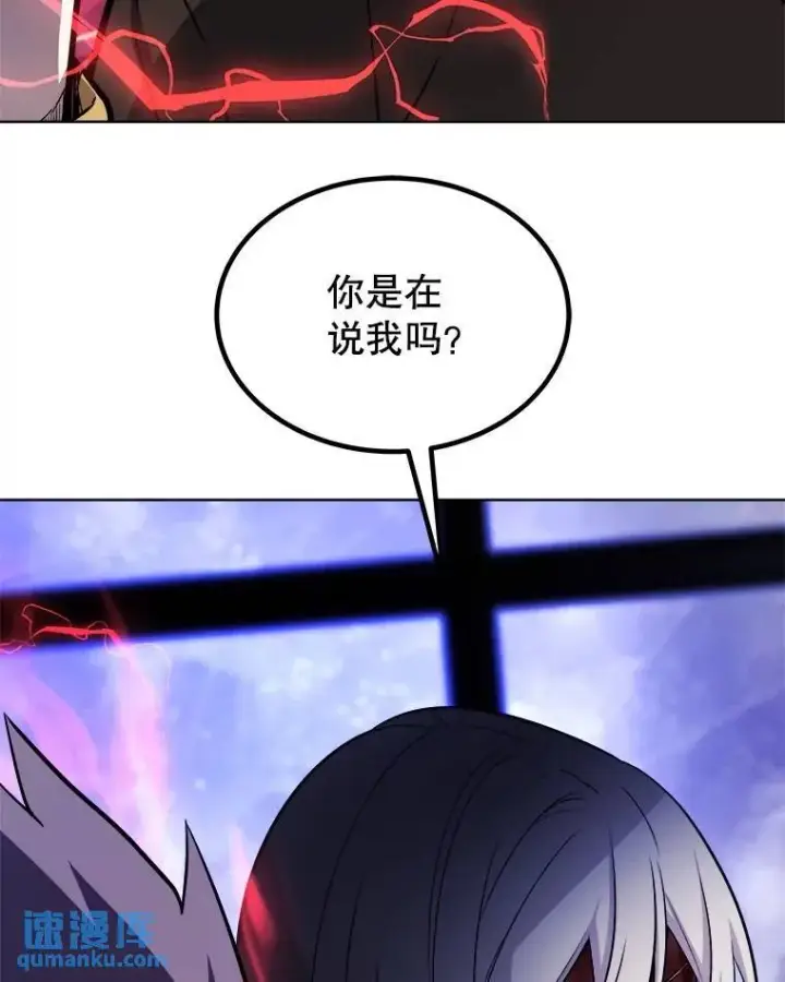 漫画《勇士的圣剑升级路》79.扭转局势第88张图