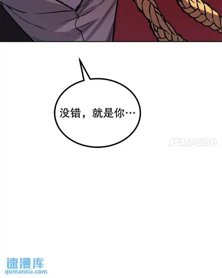 漫画《勇士的圣剑升级路》79.扭转局势第90张图
