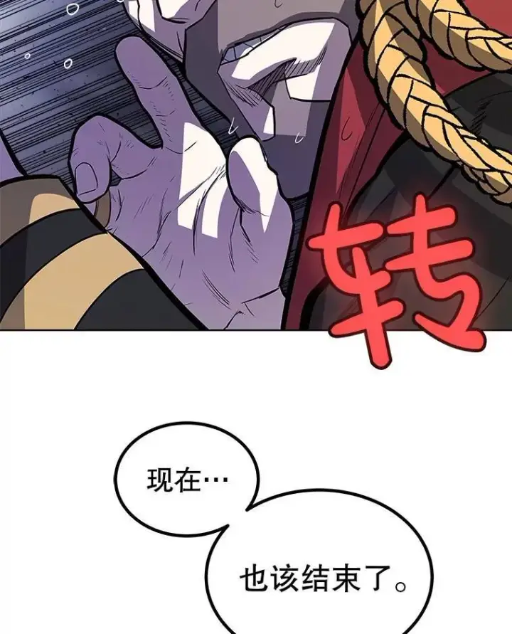 漫画《勇士的圣剑升级路》79.扭转局势第92张图