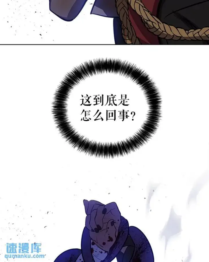 漫画《勇士的圣剑升级路》79.扭转局势第99张图