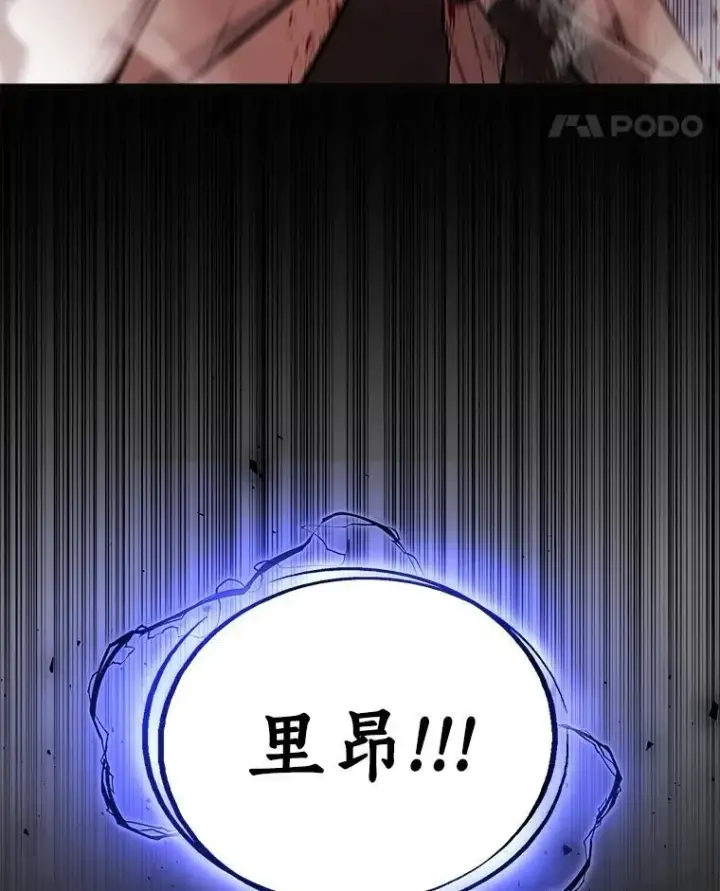 漫画《勇士的圣剑升级路》81.变身吸血鬼第110张图