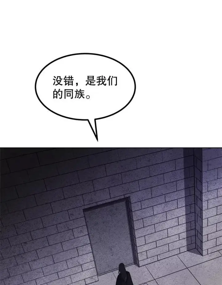 漫画《勇士的圣剑升级路》81.变身吸血鬼第128张图