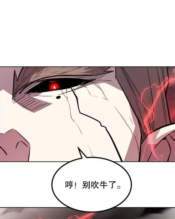 漫画《勇士的圣剑升级路》81.变身吸血鬼第27张图
