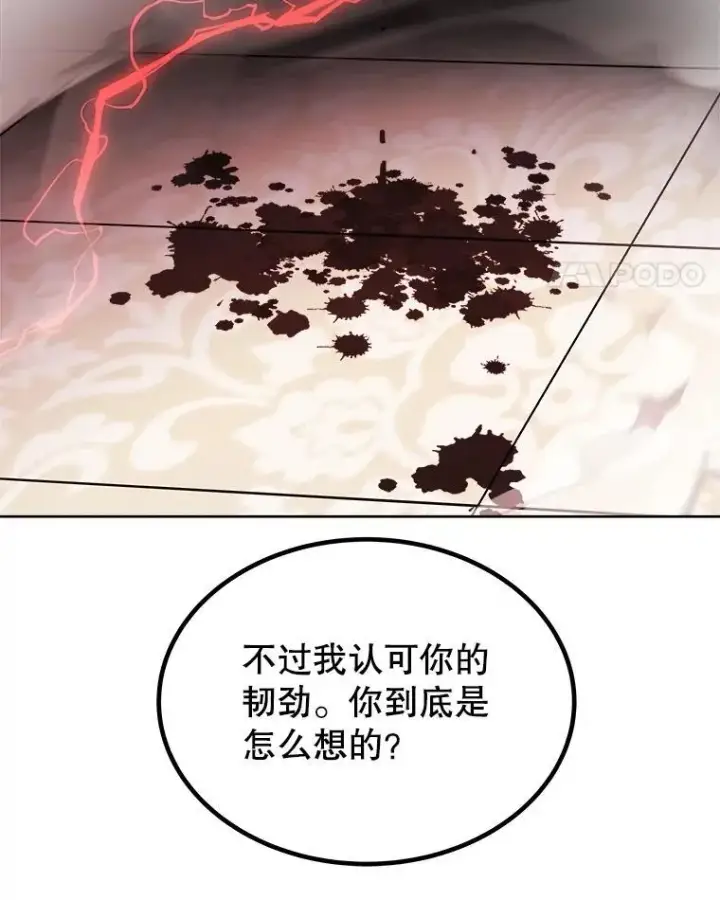 漫画《勇士的圣剑升级路》81.变身吸血鬼第28张图