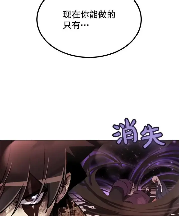 漫画《勇士的圣剑升级路》81.变身吸血鬼第30张图