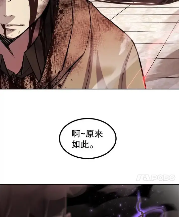 漫画《勇士的圣剑升级路》81.变身吸血鬼第31张图