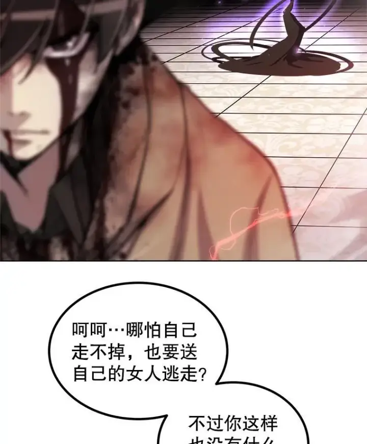 漫画《勇士的圣剑升级路》81.变身吸血鬼第32张图