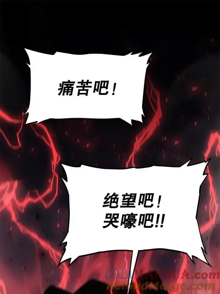 漫画《勇士的圣剑升级路》81.变身吸血鬼第37张图