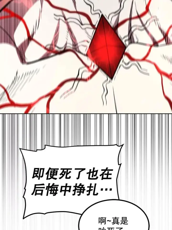 漫画《勇士的圣剑升级路》81.变身吸血鬼第39张图