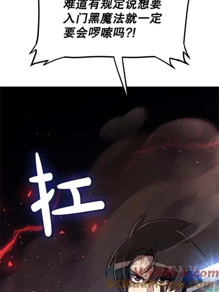 漫画《勇士的圣剑升级路》81.变身吸血鬼第41张图