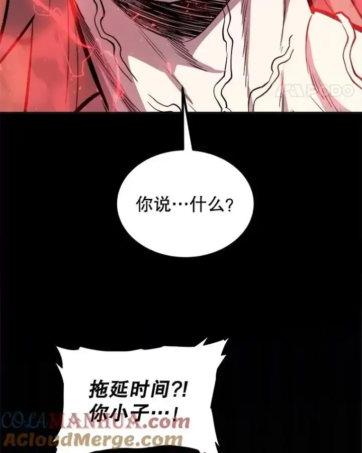 漫画《勇士的圣剑升级路》81.变身吸血鬼第45张图