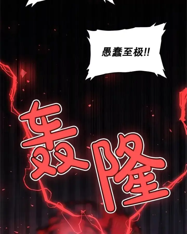 漫画《勇士的圣剑升级路》81.变身吸血鬼第46张图