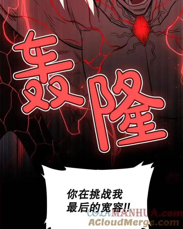 漫画《勇士的圣剑升级路》81.变身吸血鬼第49张图