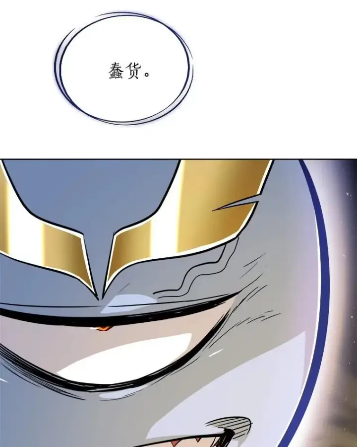 漫画《勇士的圣剑升级路》81.变身吸血鬼第56张图
