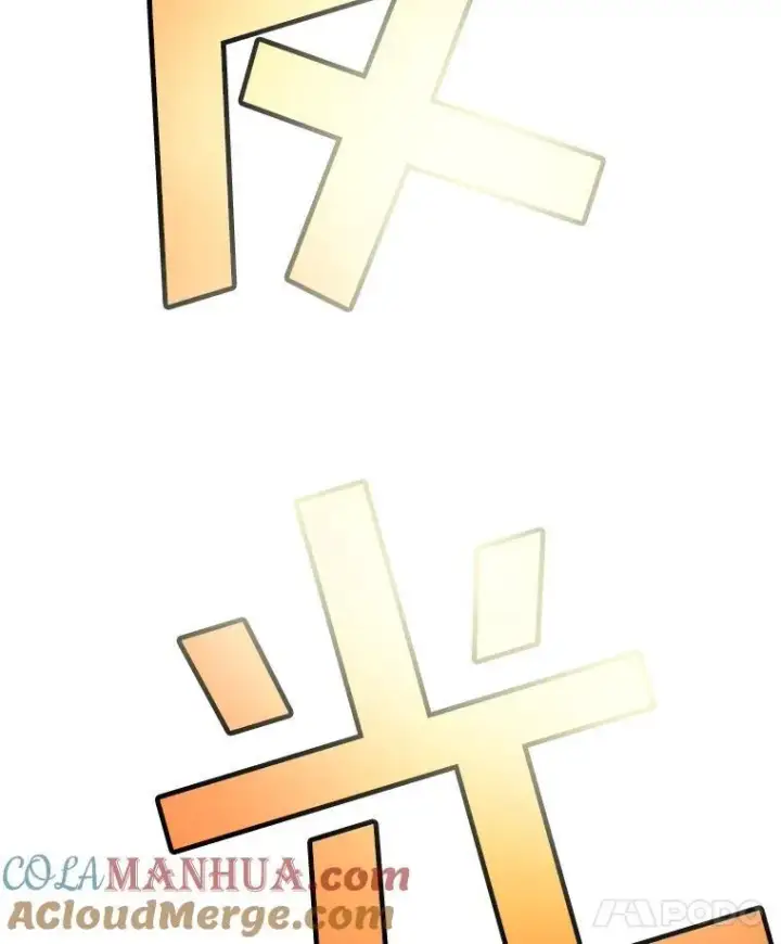 漫画《勇士的圣剑升级路》81.变身吸血鬼第69张图