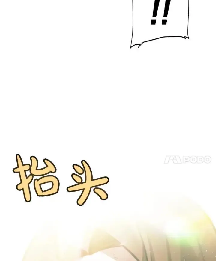漫画《勇士的圣剑升级路》81.变身吸血鬼第79张图