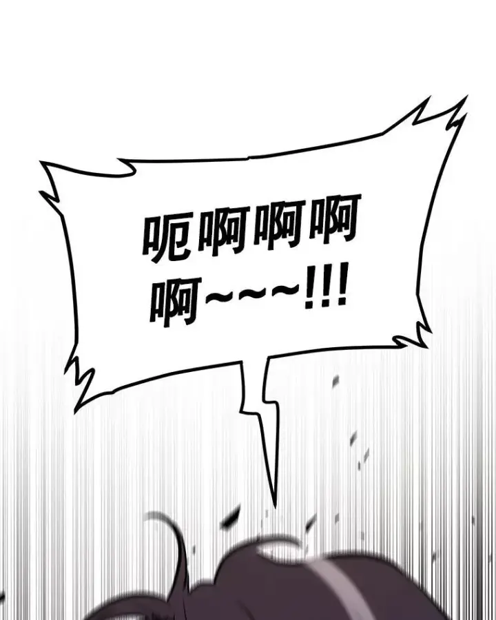 漫画《勇士的圣剑升级路》81.变身吸血鬼第87张图