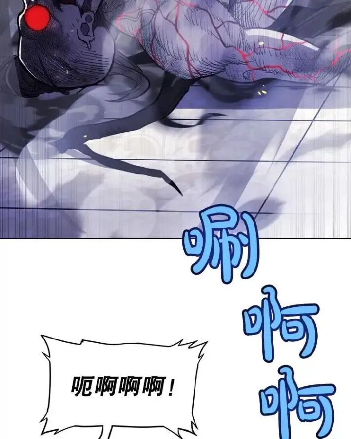 漫画《勇士的圣剑升级路》81.变身吸血鬼第92张图
