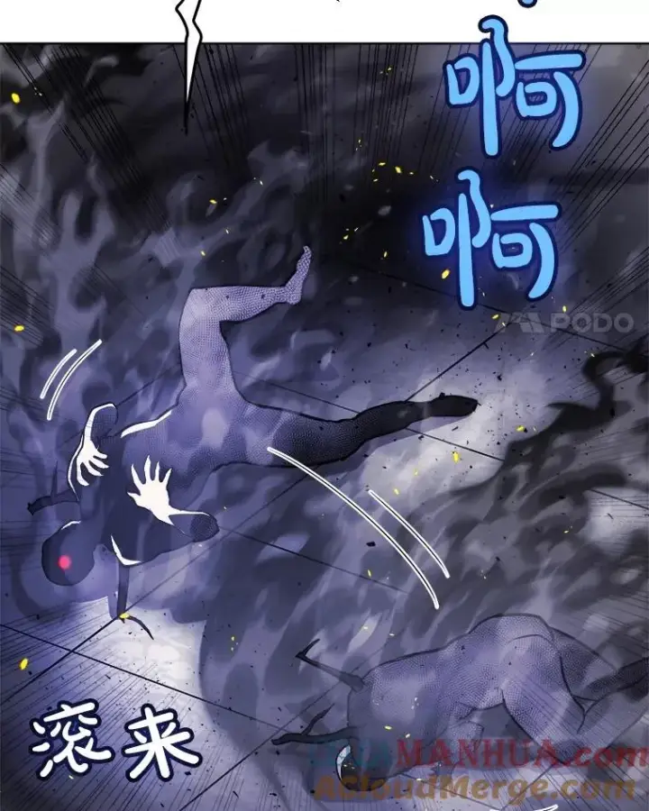漫画《勇士的圣剑升级路》81.变身吸血鬼第93张图