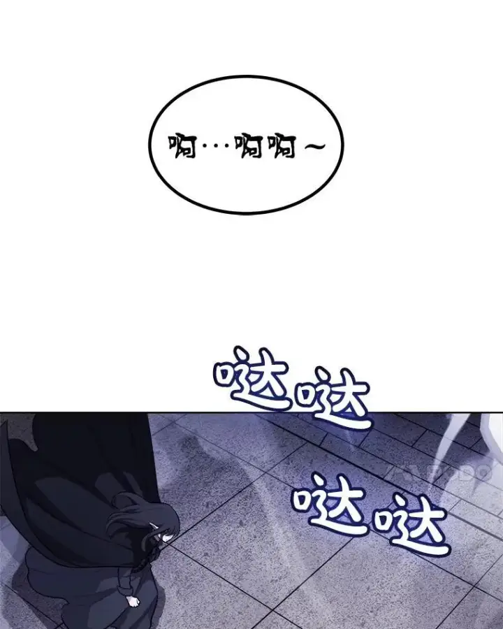 漫画《勇士的圣剑升级路》82.暴走第10张图