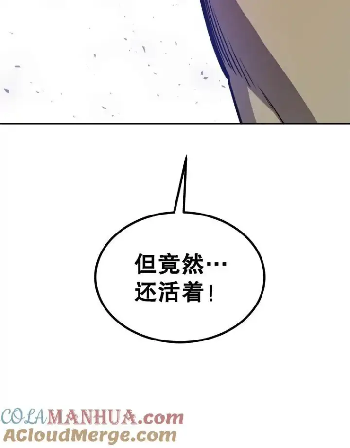 漫画《勇士的圣剑升级路》82.暴走第121张图