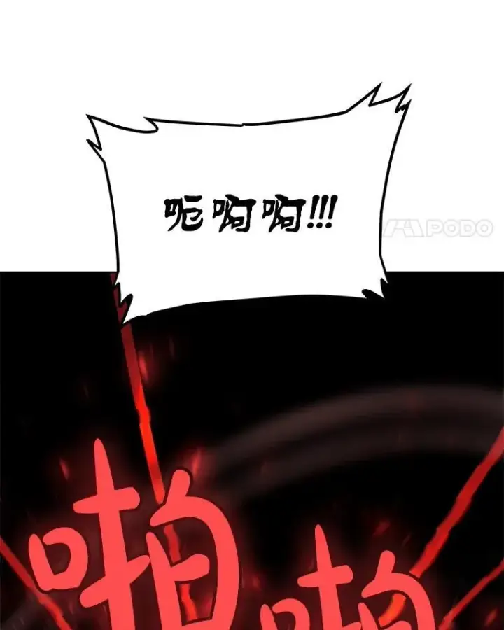 漫画《勇士的圣剑升级路》82.暴走第122张图