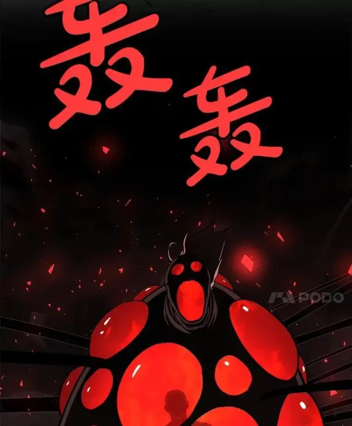 漫画《勇士的圣剑升级路》82.暴走第132张图
