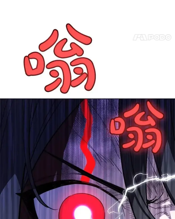 漫画《勇士的圣剑升级路》82.暴走第14张图