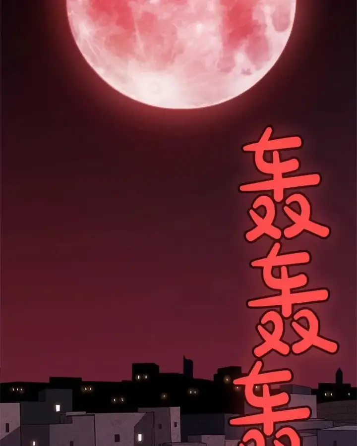 漫画《勇士的圣剑升级路》82.暴走第140张图