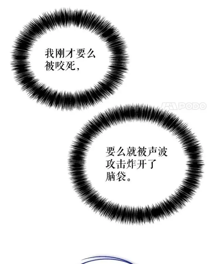漫画《勇士的圣剑升级路》82.暴走第58张图