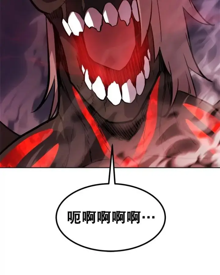 漫画《勇士的圣剑升级路》82.暴走第62张图