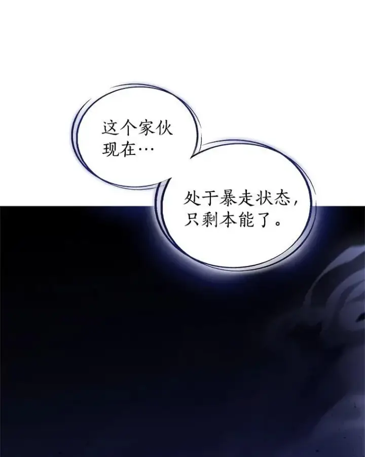 漫画《勇士的圣剑升级路》82.暴走第63张图