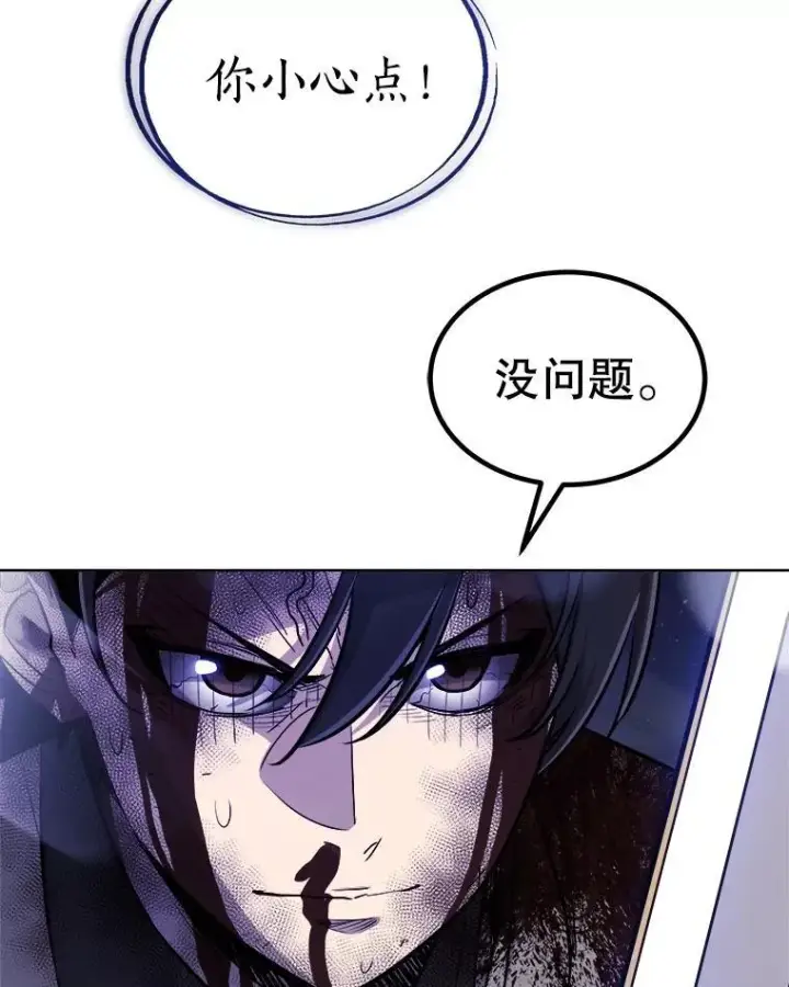 漫画《勇士的圣剑升级路》82.暴走第66张图