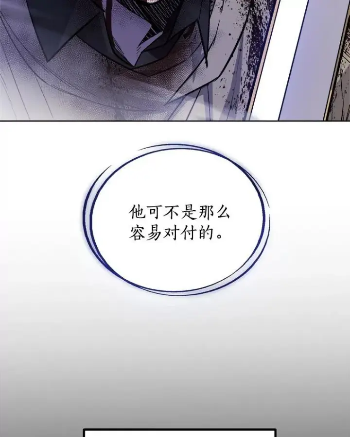 漫画《勇士的圣剑升级路》82.暴走第67张图