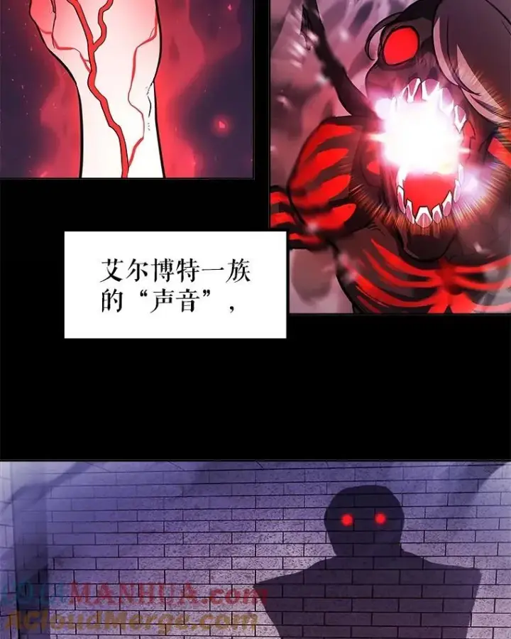 漫画《勇士的圣剑升级路》82.暴走第69张图
