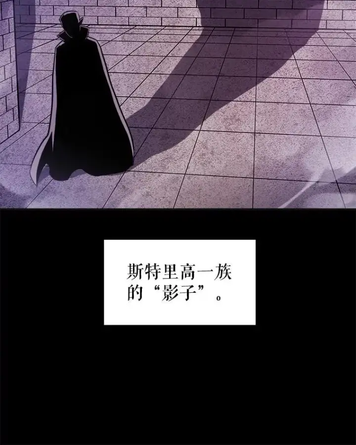 漫画《勇士的圣剑升级路》82.暴走第70张图