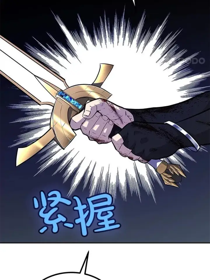 漫画《勇士的圣剑升级路》82.暴走第75张图