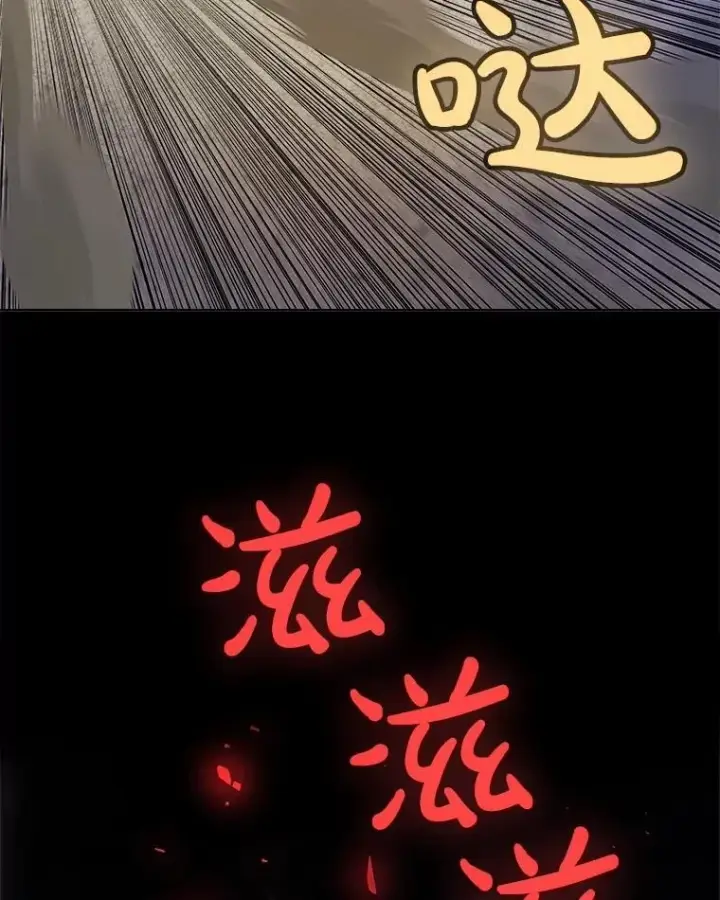 漫画《勇士的圣剑升级路》82.暴走第86张图
