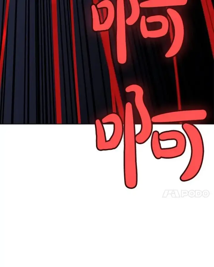 漫画《勇士的圣剑升级路》82.暴走第91张图
