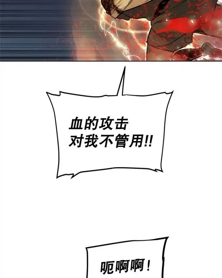 漫画《勇士的圣剑升级路》82.暴走第94张图