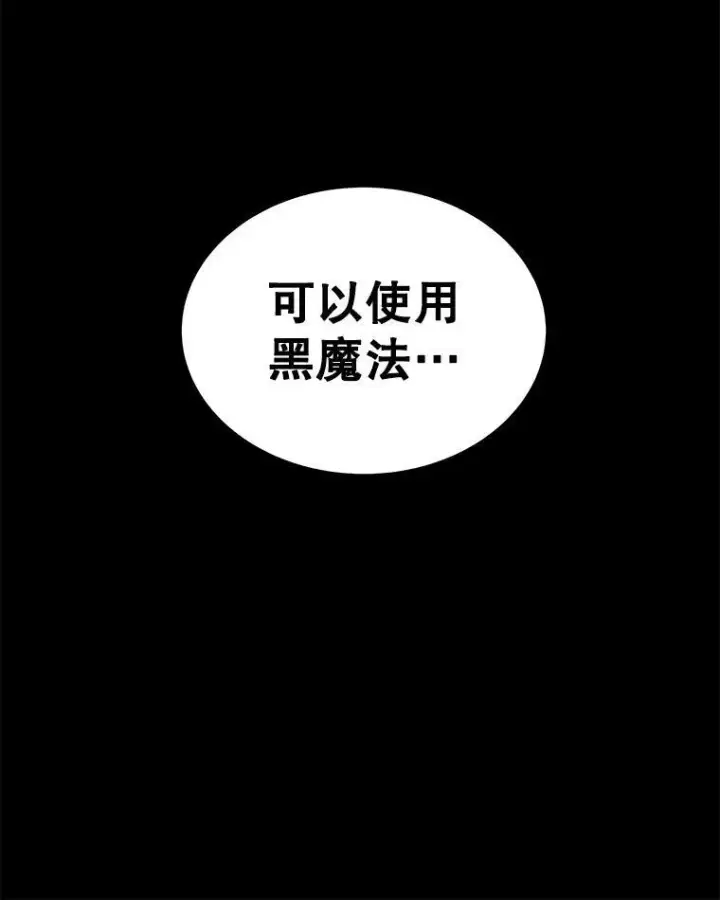 漫画《勇士的圣剑升级路》83.初心第128张图