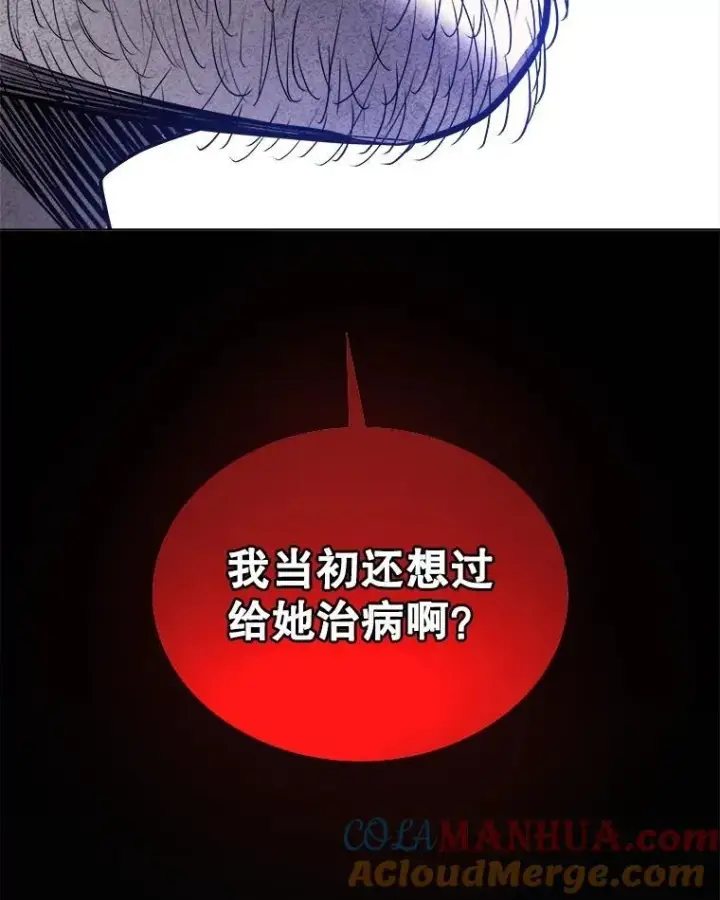 漫画《勇士的圣剑升级路》83.初心第145张图