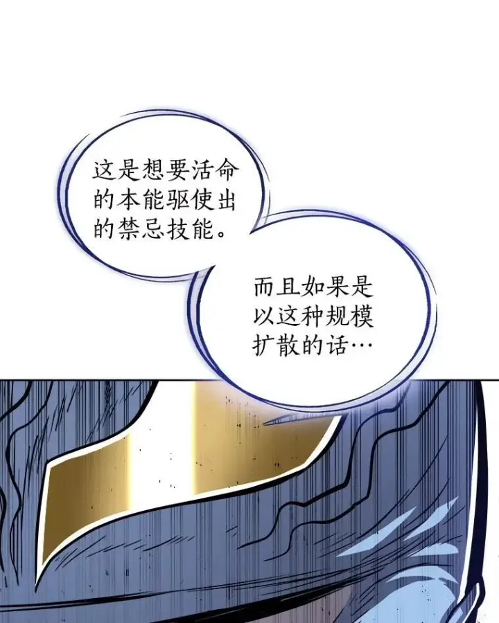 漫画《勇士的圣剑升级路》83.初心第26张图