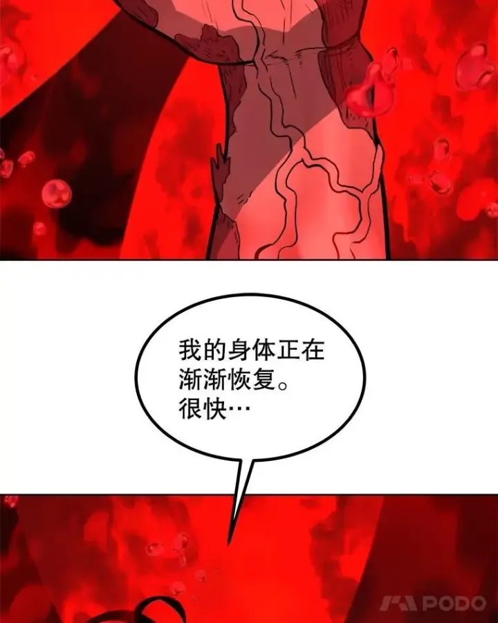 漫画《勇士的圣剑升级路》83.初心第42张图