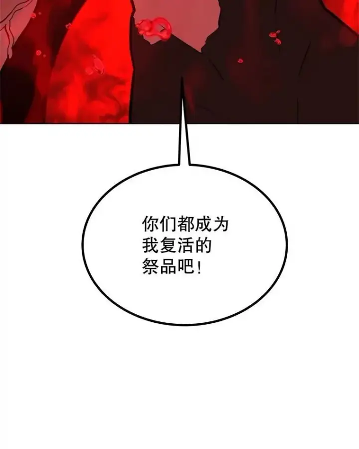 漫画《勇士的圣剑升级路》83.初心第44张图