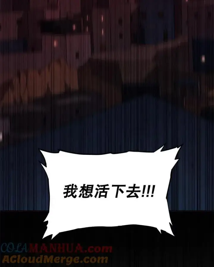 漫画《勇士的圣剑升级路》83.初心第53张图